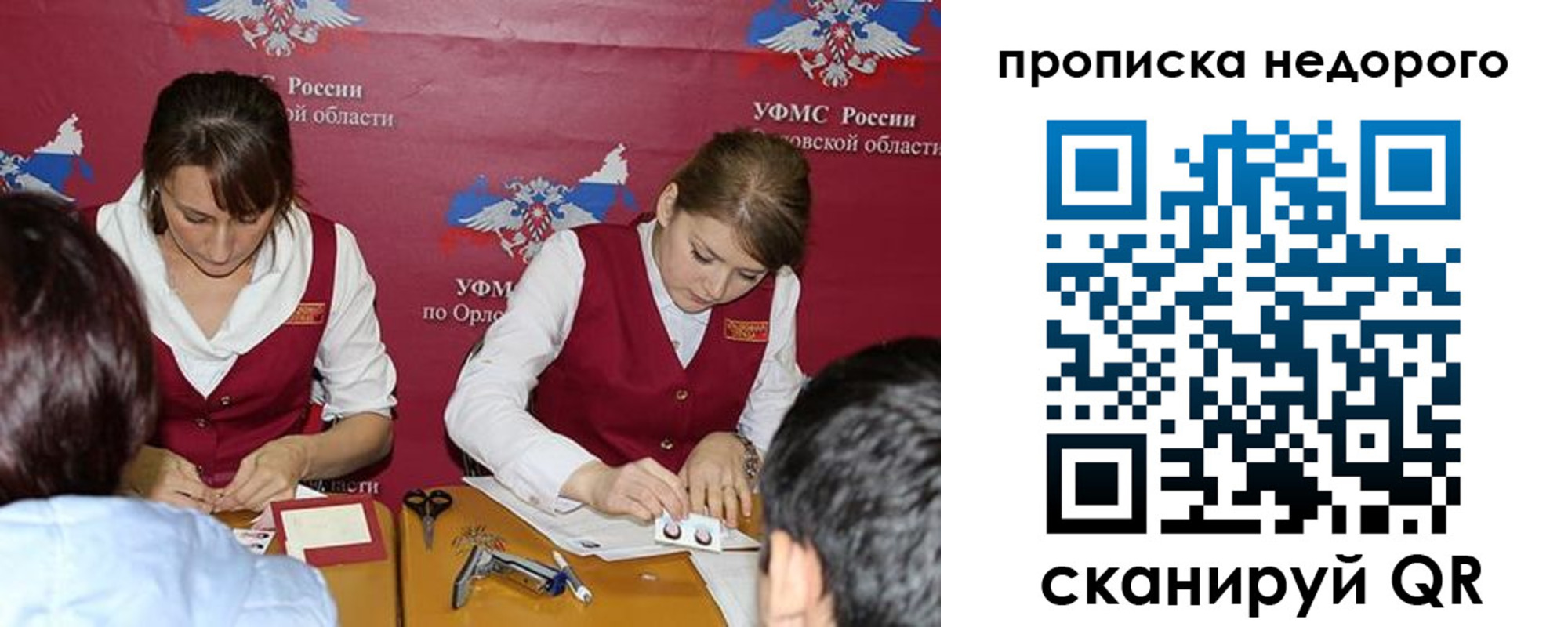 временная регистрация для всех в Стародубе