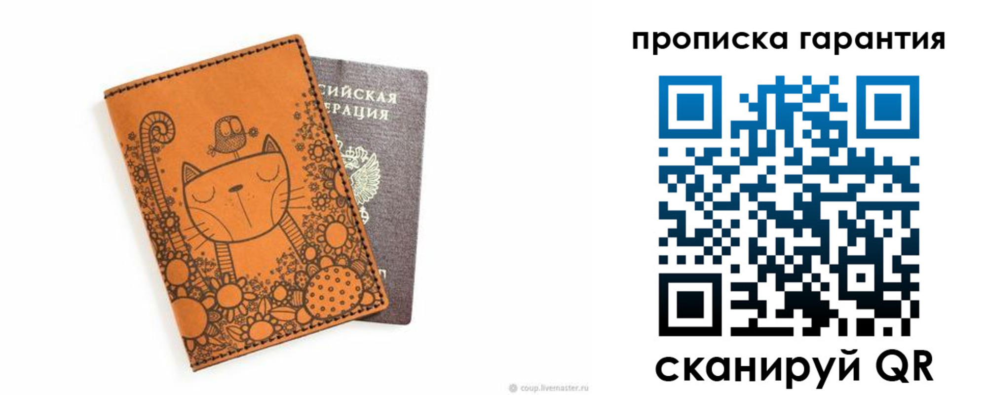 прописка иностранных граждан в Стародубе