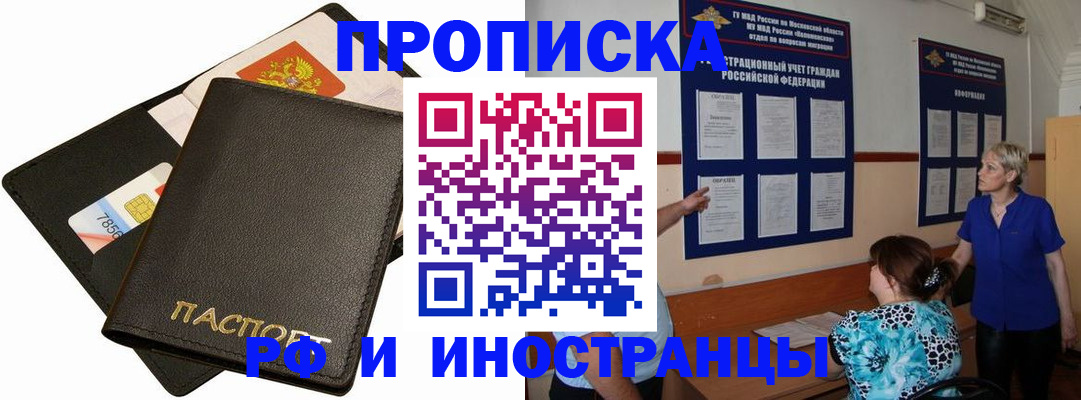 временная регистрация поиск в Стародубе