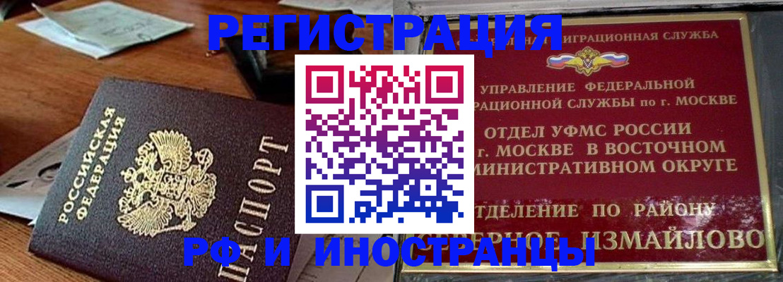прописка ребенка в Стародубе