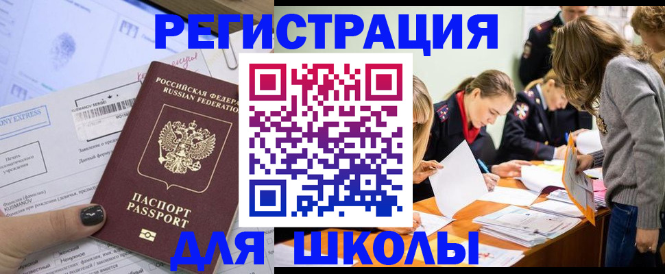 временная регистрация госуслуги в Стародубе