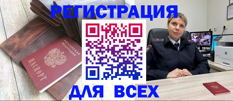где прописаться в Стародубе