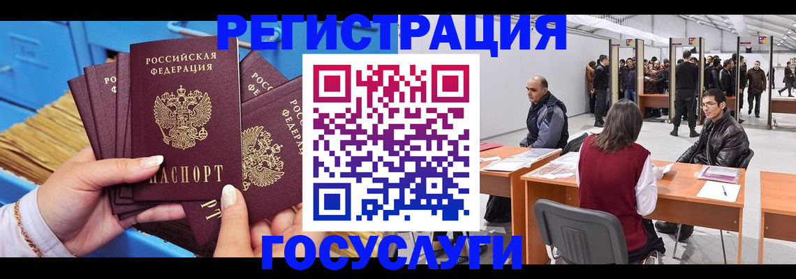 прописка для военкомата в Стародубе