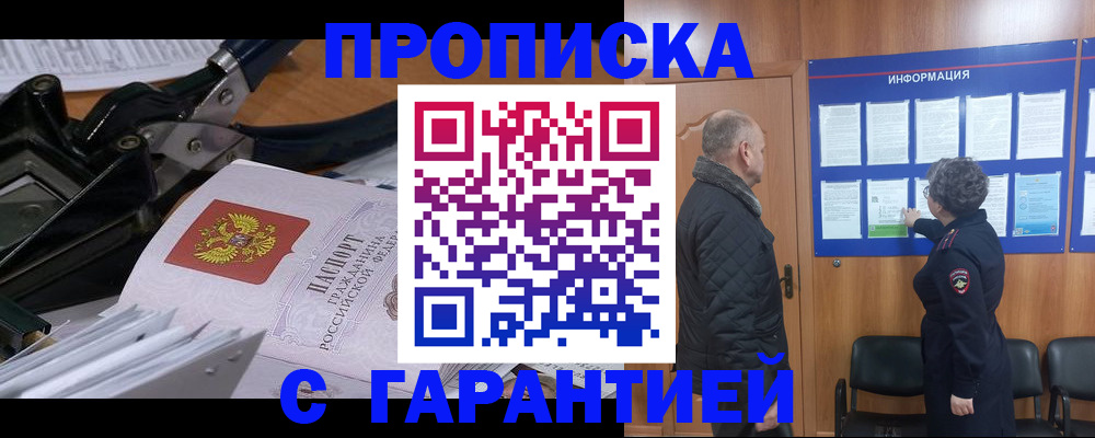 миграционный учет в Стародубе