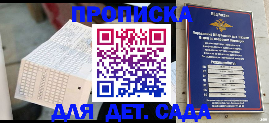 прописка поиск в Стародубе