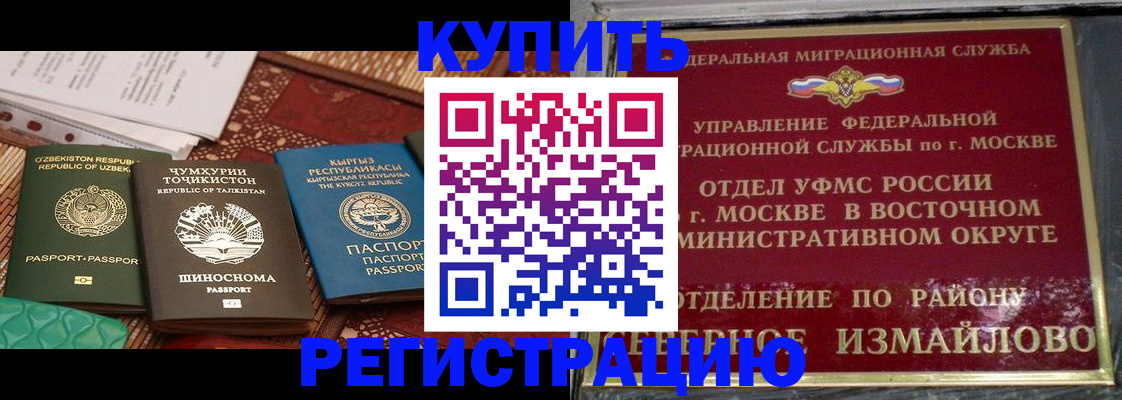 временная регистрация надежно в Стародубе