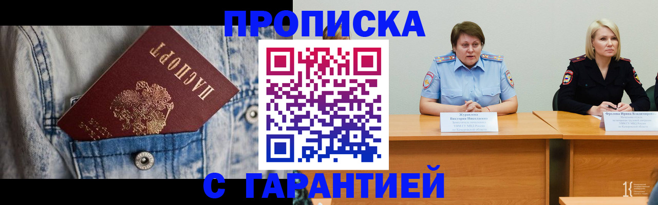 пропишу в квартире в Стародубе