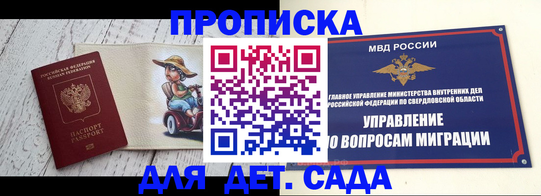 прописка иностранных граждан в Стародубе