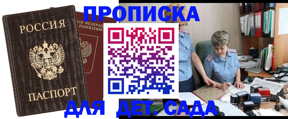 временная регистрация надежно в Стародубе